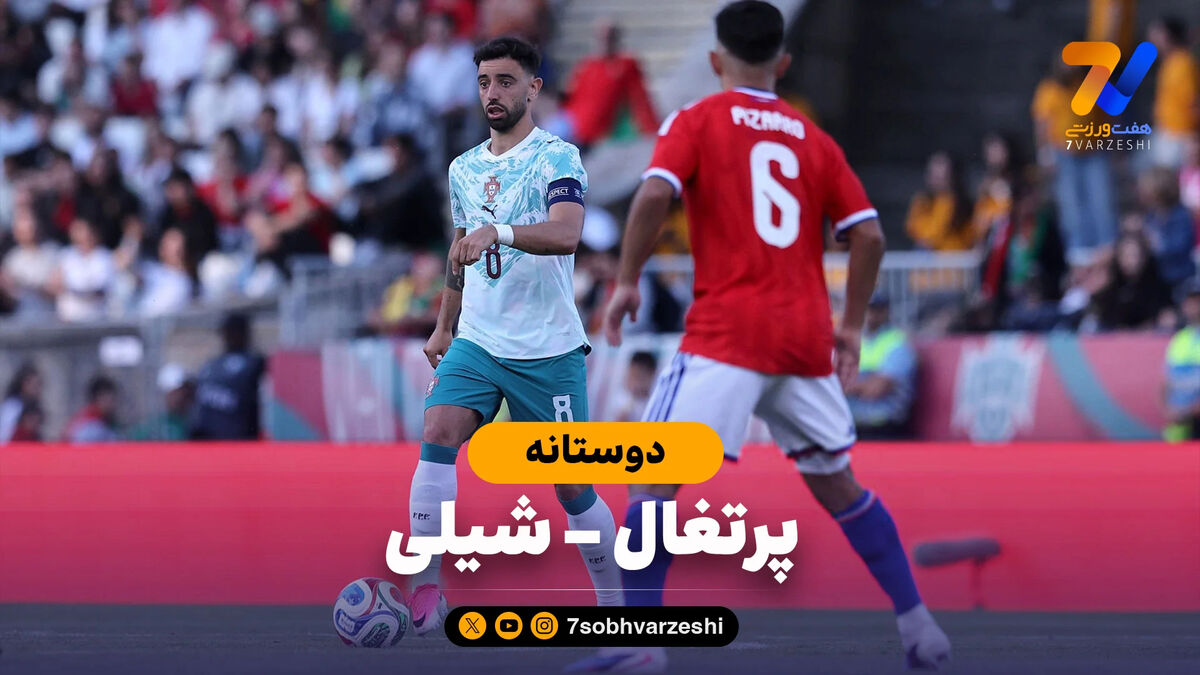 خلاصه بازی پرتغال 2 – شیلی 1