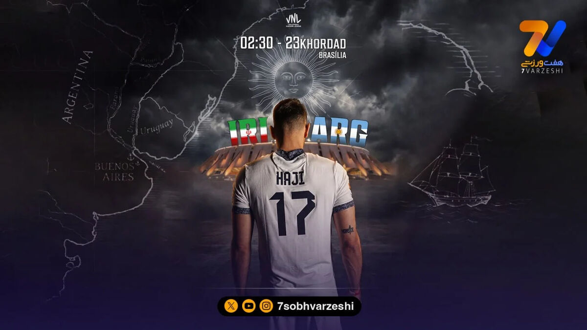 پوستر فدراسیون والیبال برای دیدار ایران مقابل آرژانتین