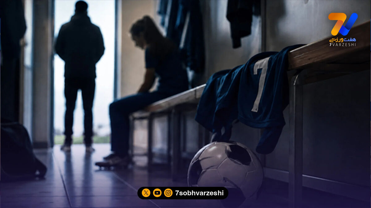 اتهام آزار جنسی در تورنمنت دختران؛ فوتبال فرانسه زیر ذره‌بین مقامات قضایی