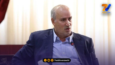 ورود مهدی تاج  و سخنگوی فدراسیون و معاون وزیر ورزش به مراسم استقبال از تیم ملی