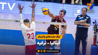 خلاصه والیبال ایتالیا 3 – ترکیه 0 (لیگ ملت‌های والیبال)