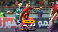 خلاصه بازی فولاد ۱ – خیبر ۰
