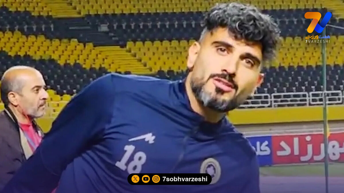 زکی‌پور: سپاهان برای من فراتر از یک تیم است؛ از قراردادم گذشتم!
