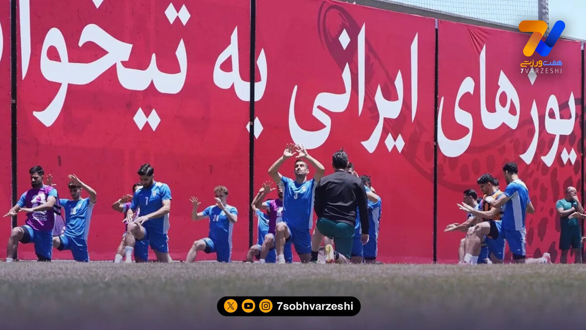 تمرین پرنشاط ملی‌پوشان با حضور هواداران ایرانی در تیخوانا