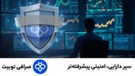 تو‌بیت با «سپر دارایی» امنیت تریدرهای ارز دیجیتال را تضمین کرد!