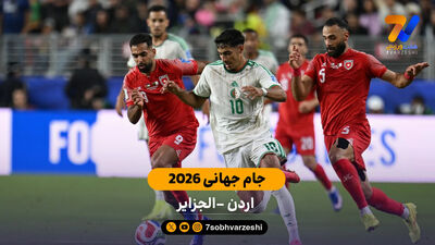 جدول نهایی گروه J؛ آرژانتین مقتدرانه صعود کرد