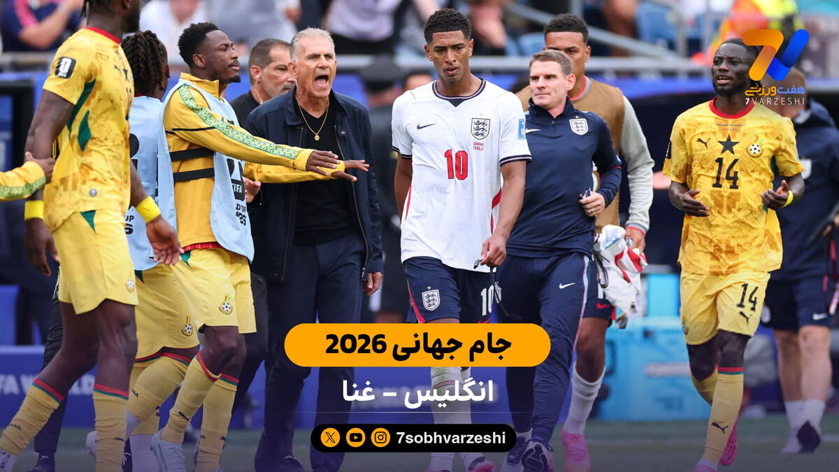خلاصه بازی انگلیس 0 – 0 غنا |جام جهانی