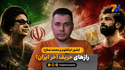 حمله کاربران فضای مجازی به مهدی طارمی