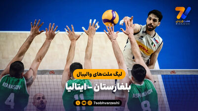 خلاصه والیبال اسلوونی 3 - آلمان 1 (لیگ ملت‌های والیبال)