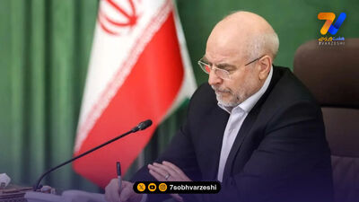 پیام قدردانی رئیس مجلس از ملی‌پوشان فوتبال ایران