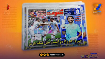 بلژیک؛ آخرین بازی حاج صفی با پیراهن تیم ملی/ احسان به جواد نکونام نرسید!