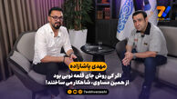 اگر کی روش جای قلعه نویی بود از همین مساوی، شاهکار می ساختند!