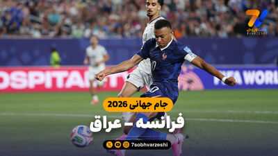 خلاصه بازی سنگال 5 - عراق 0
