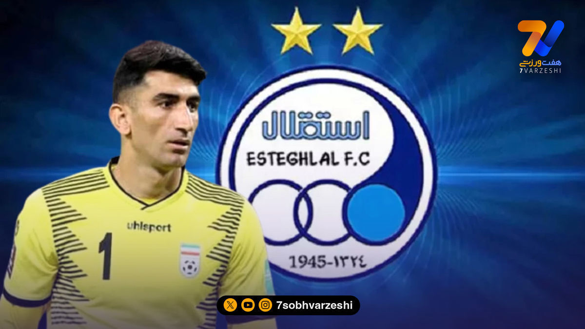 بیرانوند از نیم فصل دوم در استقلال!