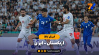خلاصه بازی ازبکستان ۱ – ایران ۰