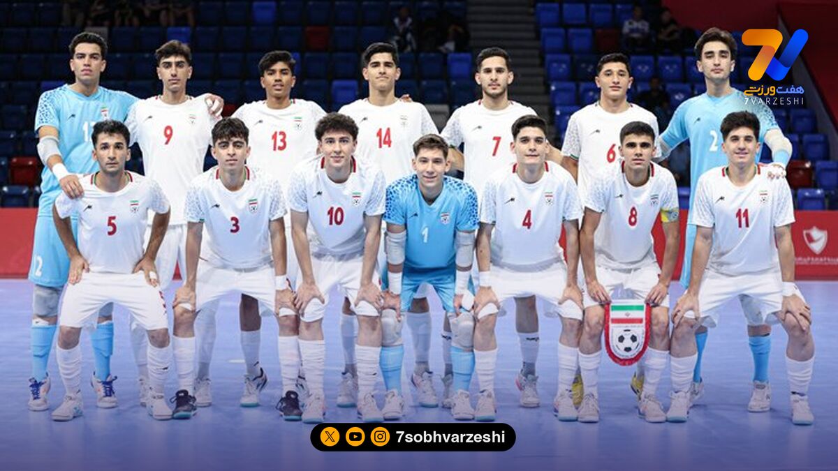 تساوی با طعم صدرنشینی برای فوتسالیست‌های جوان ایران!