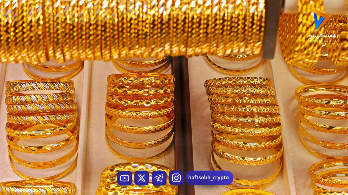 قیمت طلا جهانی امروز دوشنبه ۱۷ فروردین ۱۴۰۵/کاهش قیمت طلا