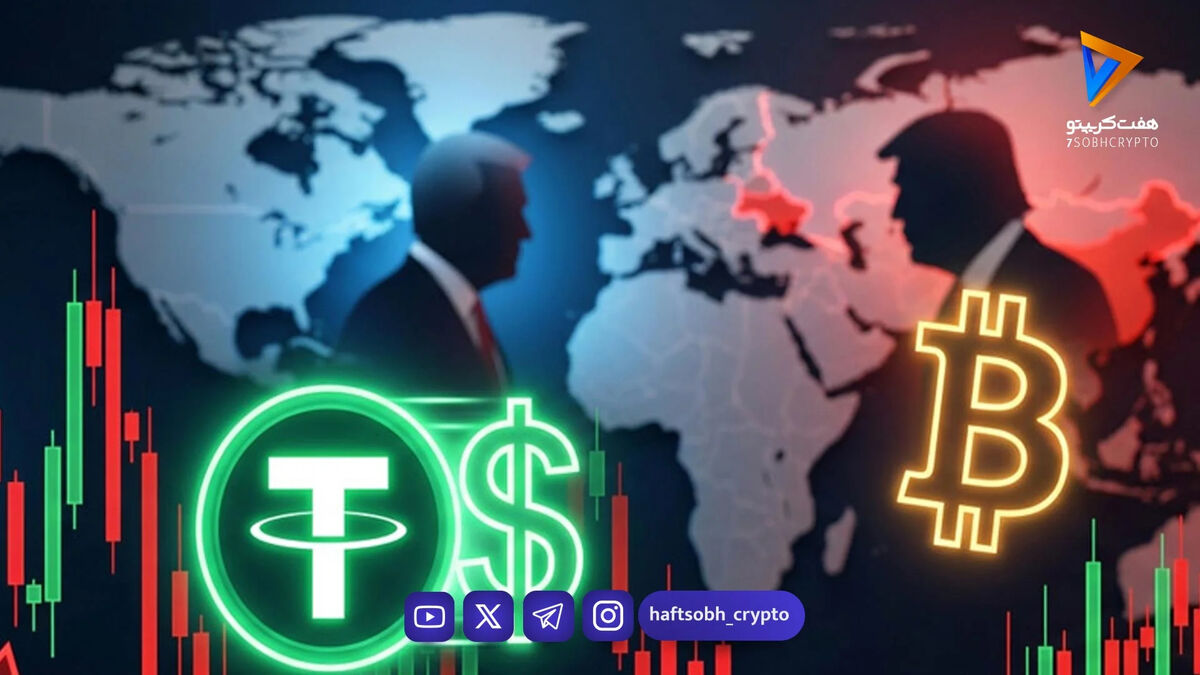 مقایسه رفتار تتر و بیت کوین در شرایط جنگی!