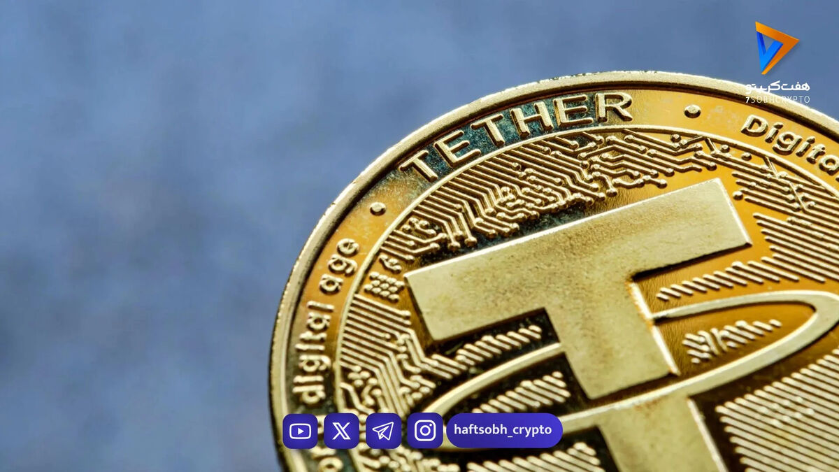 قیمت تتر امروز شنبه ۲۲ فروردین 1404/کاهش قیمت