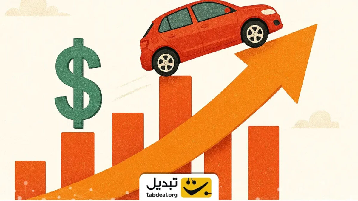 قیمت خودرو با شتابی فراتر از دلار؛ افزایش حیرت‌انگیز ۱۸۰۰ درصدی بهای دلاری!