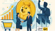 دوج‌کوین چگونه وارد بازی بزرگ سیاست و تجارت جهانی شد؟ آینده‌ای که همه را شگفت‌زده می‌کند!