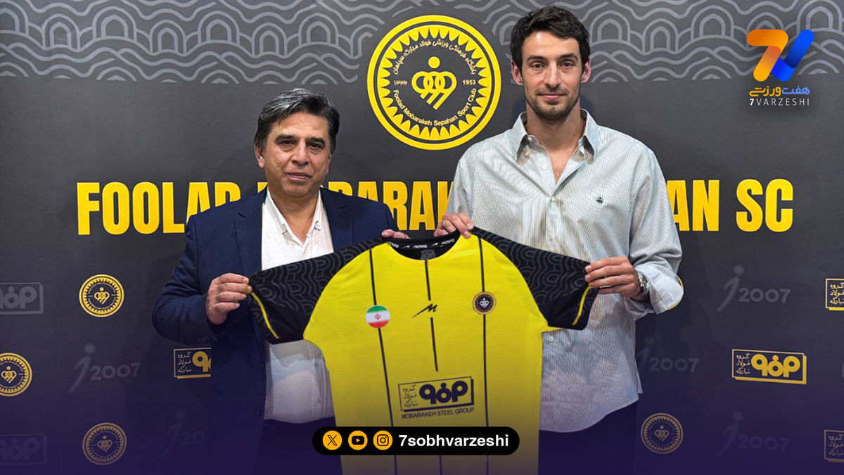 مدافع پرسپولیس به سپاهان پیوست + عکس