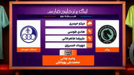 کارشناسی داوری پیکان – استقلال خوزستان