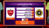 کارشناسی داوری دیدار سپاهان و پرسپولیس