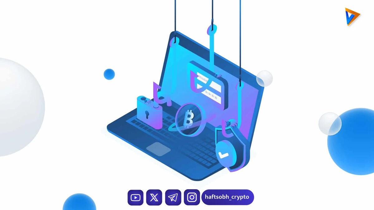 کاهش خسارات فیشینگ کیف پول؛ اما تهدیدهای جدید همچنان خطرناکند