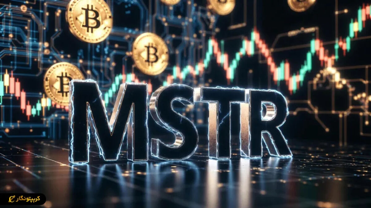 رشد چشمگیر سهام MSTR همزمان با اوج‌گیری دوباره بیت کوین؛ آیا این روند پایدار است؟