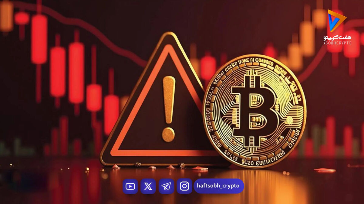 چراغ قرمز برای نهنگ‌های بیت‌کوین؛ ثبت ضرر ۶۹ هزار واحدی از دسامبر تاکنون