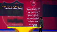 سقف بودجه گریبان پرسپولیس را گرفت!
