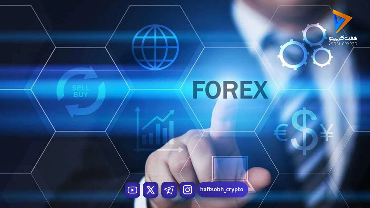 آیا فارکس منبع درآمد پایدار است؟ بررسی واقعیت‌های سودآوری در بازار ارز