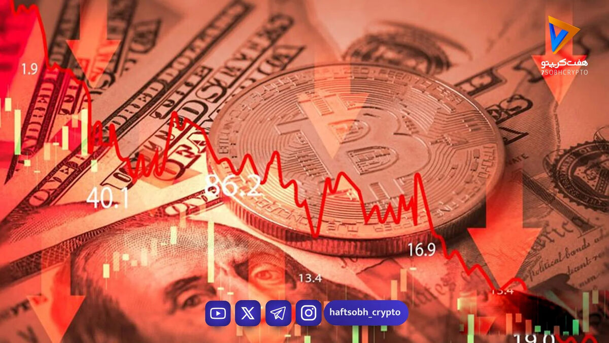 سقوط بیت‌کوین به ۷۷ هزار دلار؛ اصلاح موقت یا آغاز بازار خرسی؟