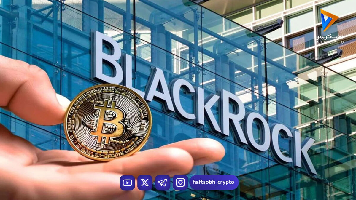 بلک‌راک ۱.۲ میلیارد دلار از بیت‌کوین و اتریوم را فروخت