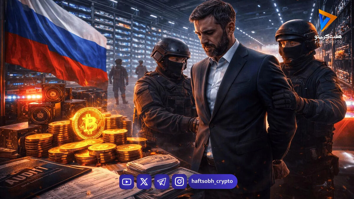 موسس بزرگترین ماینر روسیه بازداشت شد
