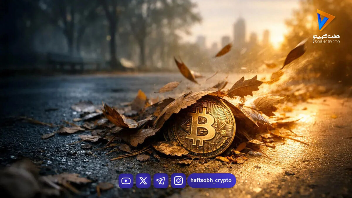بیت کوین به ۶۲,۲۰۰ دلار سقوط کرد؛ ۲ میلیارد دلار تسویه شد
