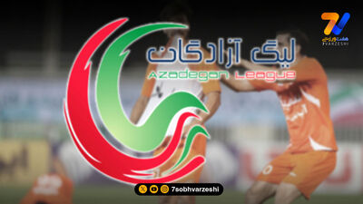 سایپا در رتبه سوم؛ اشتباه مهلک مدافع، نوشهر را به سقوط نزدیک‌تر کرد!