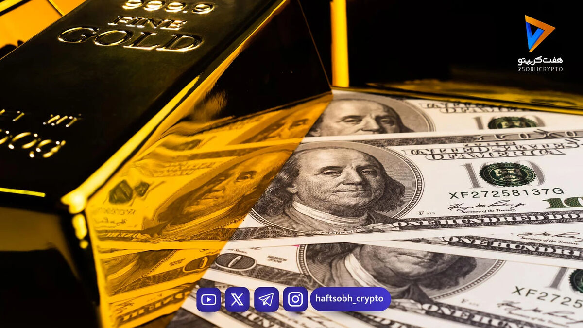 رکوردشکنی طلا در اوج بحران دلار؛ آیا طلای جهانی جایگزین دلار می‌شود؟