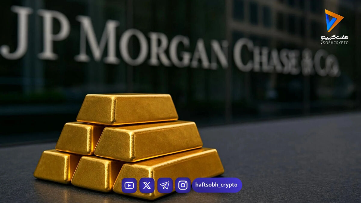 کاهش چشمگیر قیمت طلا در بازارهای جهانی؛ علت چیست؟