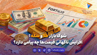 قیمت لحظه ای طلا و سکه امروز چهارشنبه ۲۹ بهمن ۱۴۰۴