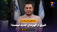 تئوری توطئه برای مسی؛ بلینگام بزرگ‌تر از کل تاریخ انگلیس