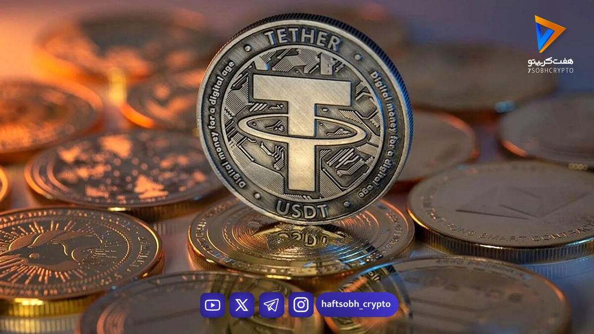 قیمت تتر امروز دوشنبه ۱۸ اسفند 1404/کاهش قیمت