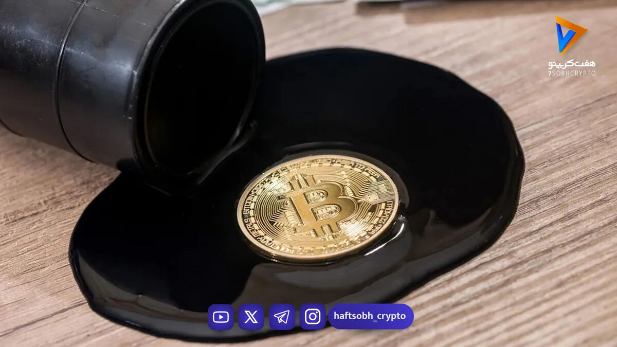 افت قیمت بیت کوین به زیر ۶۶ هزار دلار و بازگشت دوباره