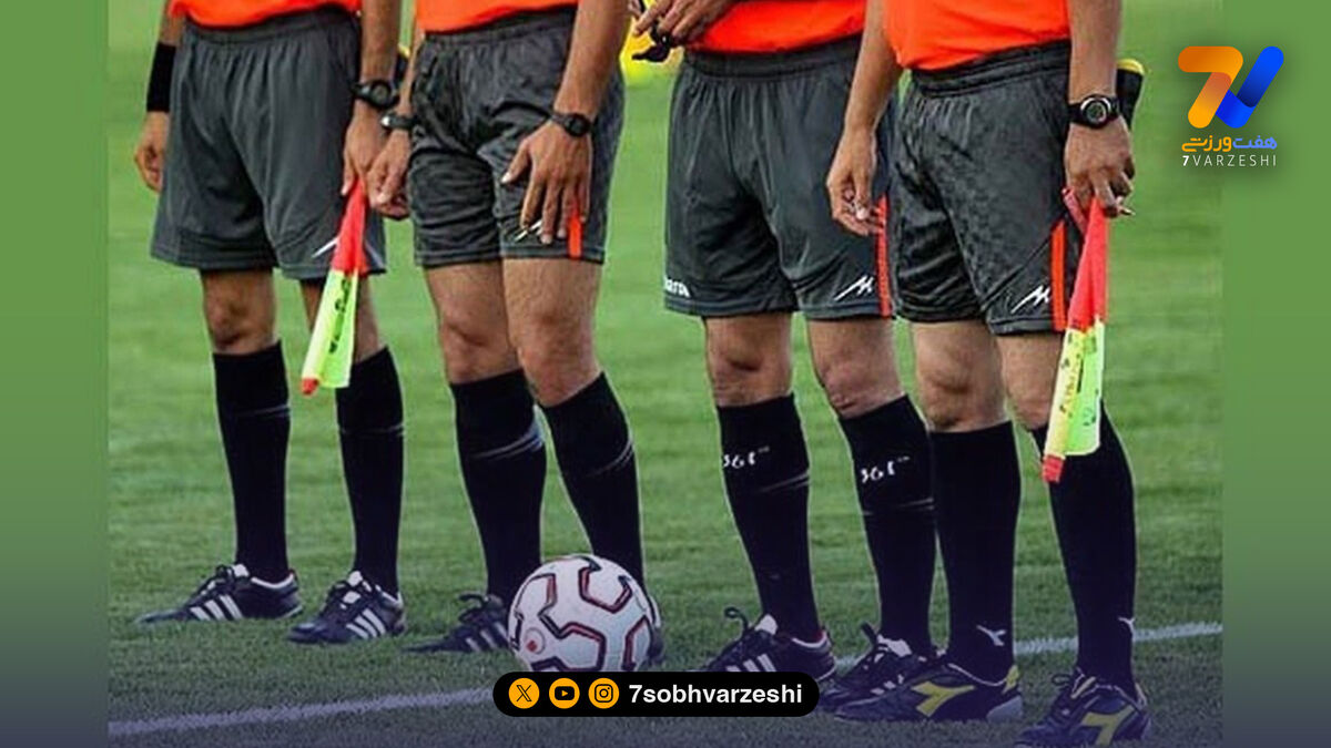 3 داور جنجالی محروم شدند!