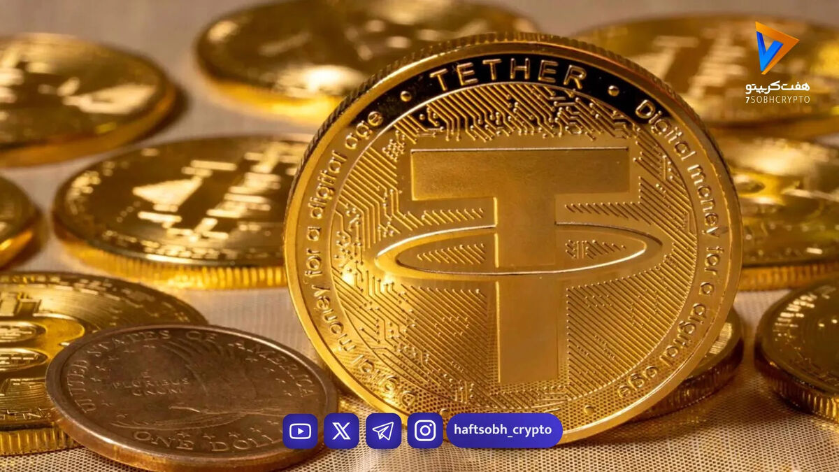 قیمت تتر امروز چهارشنبه ۲۰ اسفند 1404/کاهش قیمت