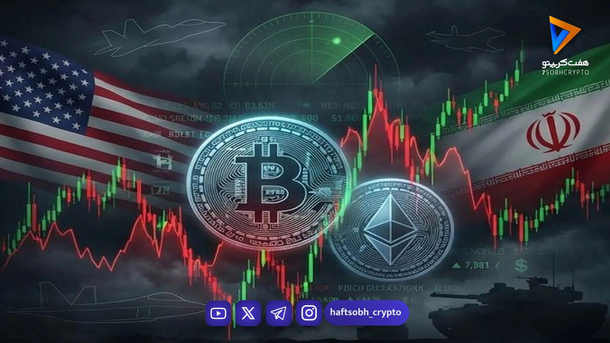 تشدید نوسان در بازار رمزارز‌ها همزمان با افزایش تنش‌ها