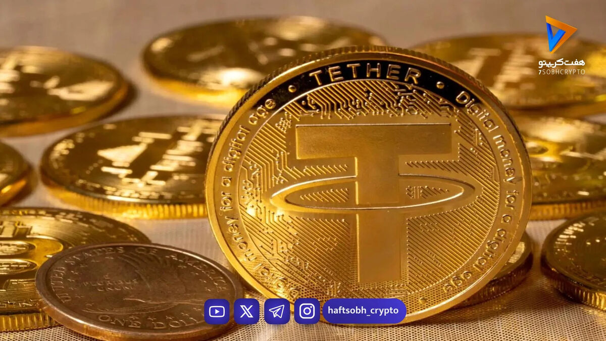 قیمت تتر امروز جمعه ۲۲ اسفند 1404/کاهش قیمت