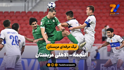 رسمی: ترینکائو به الاهلی پیوست