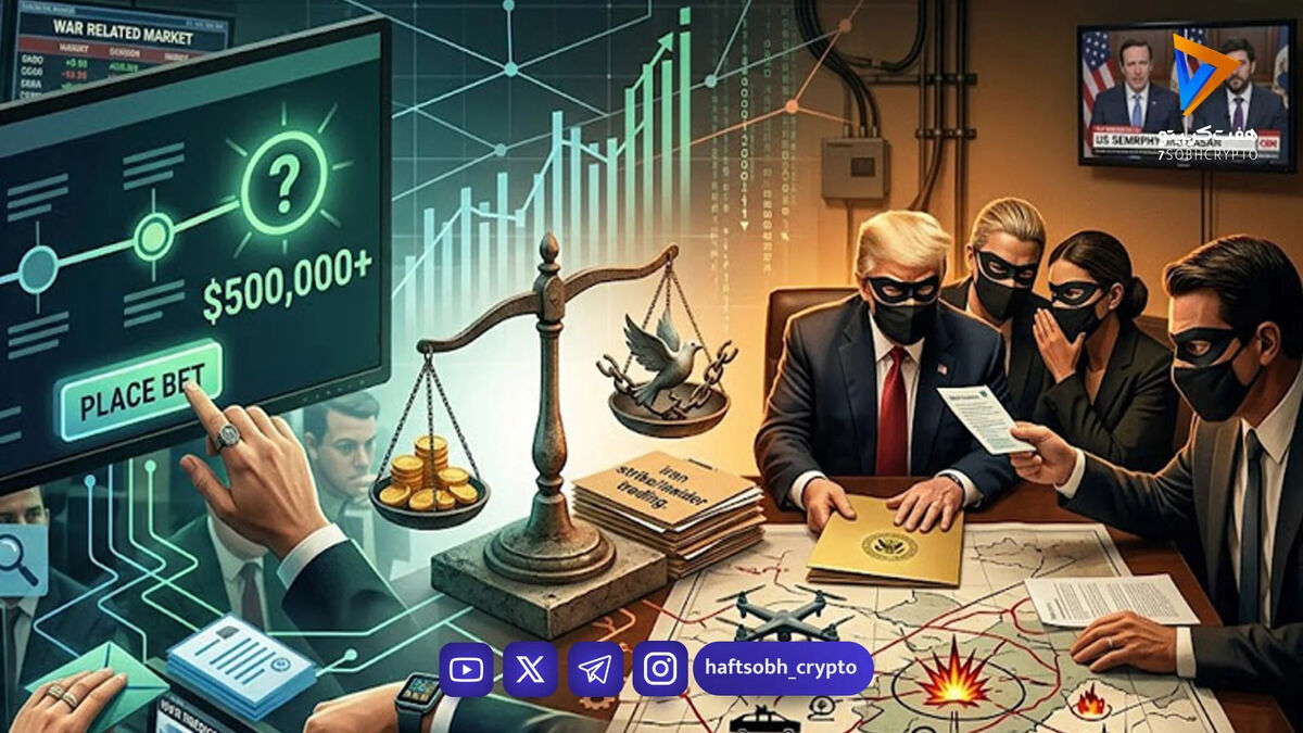 قانون‌گذاری در پلی مارکت؛ شرط‌بندی روی جنگ ایران و آمریکا ممنوع شد؟!